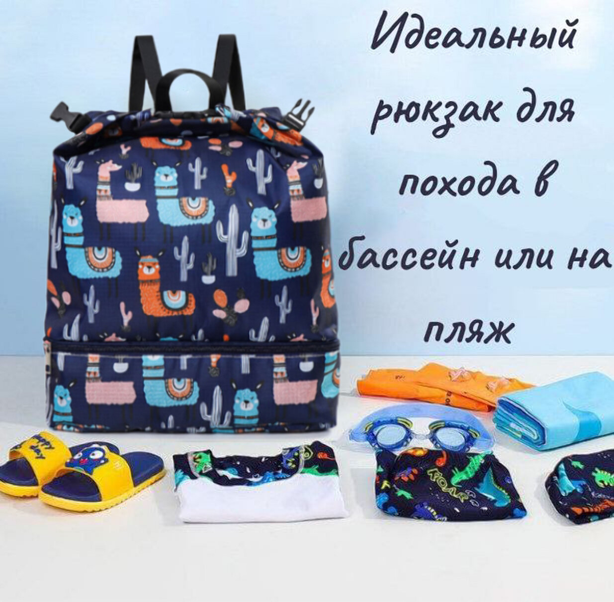 Купить рюкзаки для плавания 🔥 в интернет-магазине 👍 GenialSport!