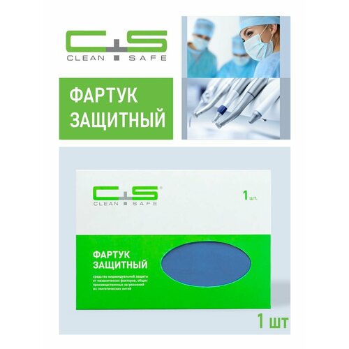 Фартук защитный Clean+Safe голубой MEDIUM - II У 70 х 100 см. 1 шт.