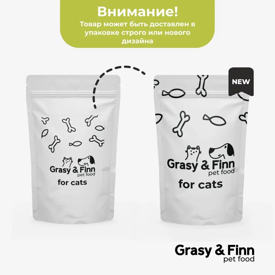 Grasy & Finn Сухой корм для стерилизованных кошек всех пород гипоаллергенный Ягненок и Рис 1,5 кг - фотография № 8