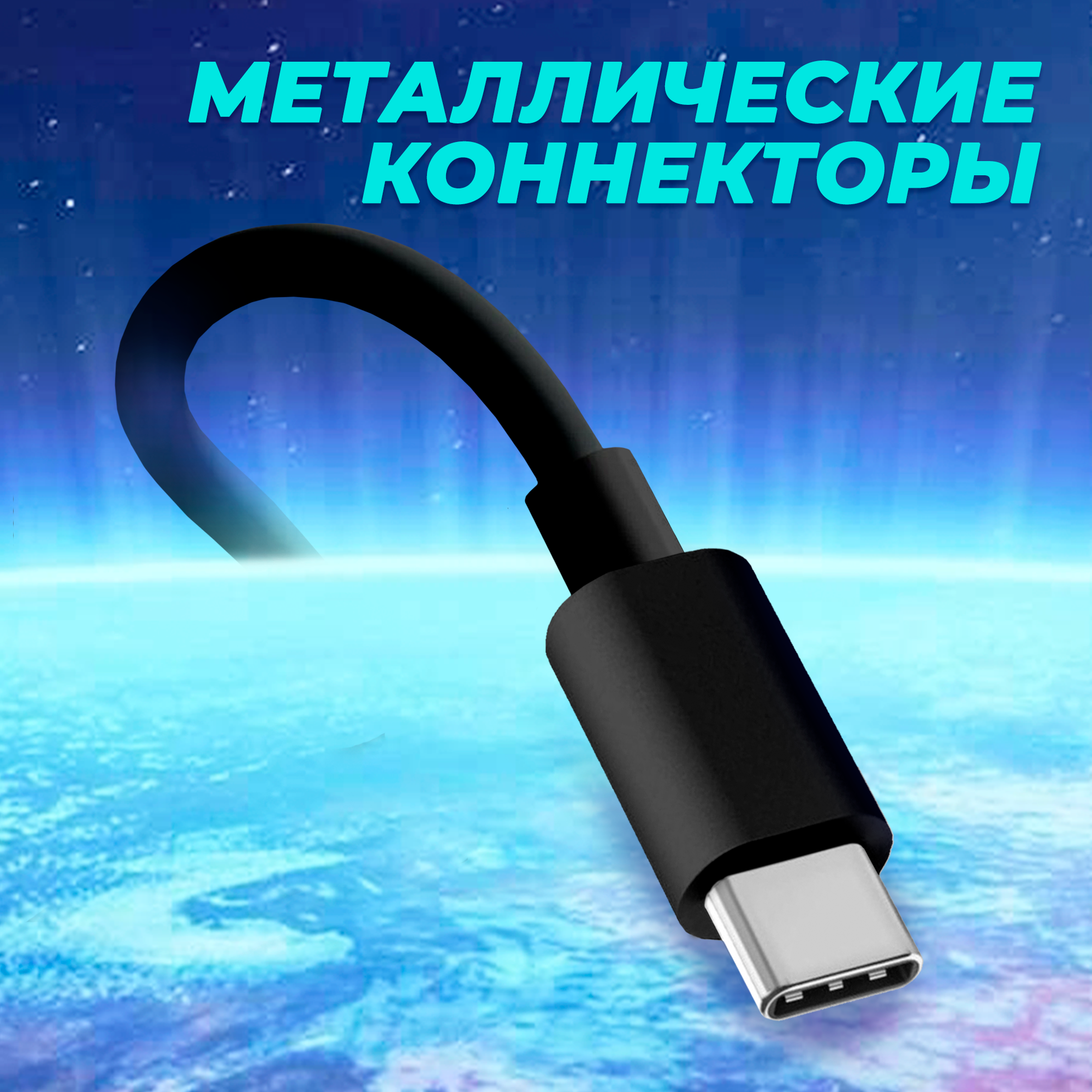 Кабель для зарядки USB - Type-C для Android, WALKER, С110, 2.1 А, 1м, зарядный провод питания, шнур для питания телефона андроид, смартфона, черный