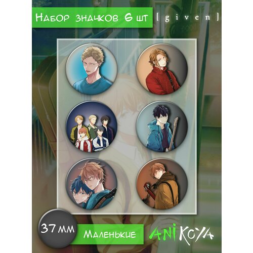 Комплект значков AniKoya given group sato mafuyu uenoyama ritsuka nakayama haruki kaji akihiko gm acrylic stand figure model cake topper anime