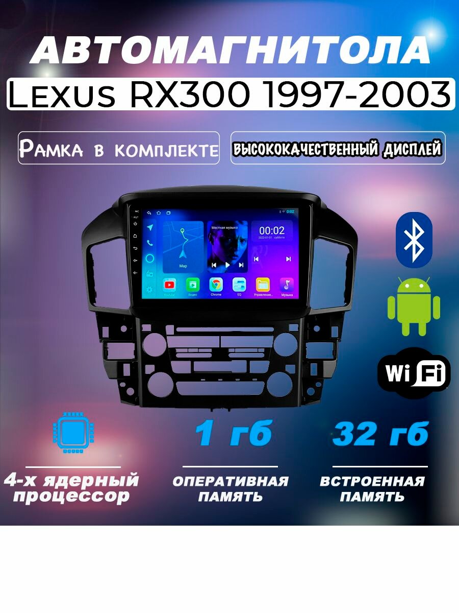 Автомагнитола TS7 Lexus RX300 1997-2003 1/32Gb