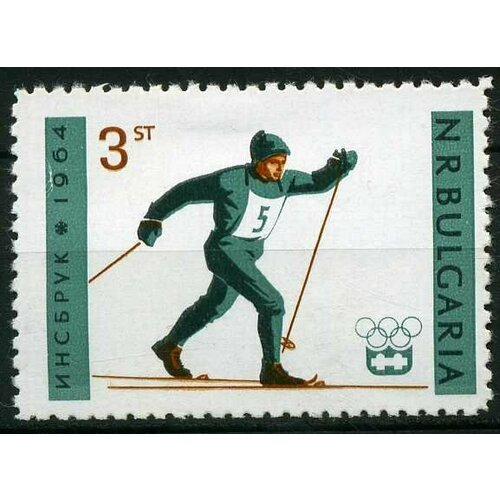 (1964-008) Марка Болгария Бег на лыжах Зимние ОИ 1964, Инсбрук III Θ