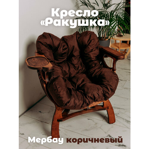 Кресло параметрическое 