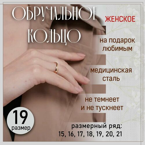 фото Кольцо обручальное premium, размер 19, золотой