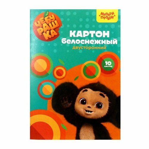 Картон белый двухсторонний А4