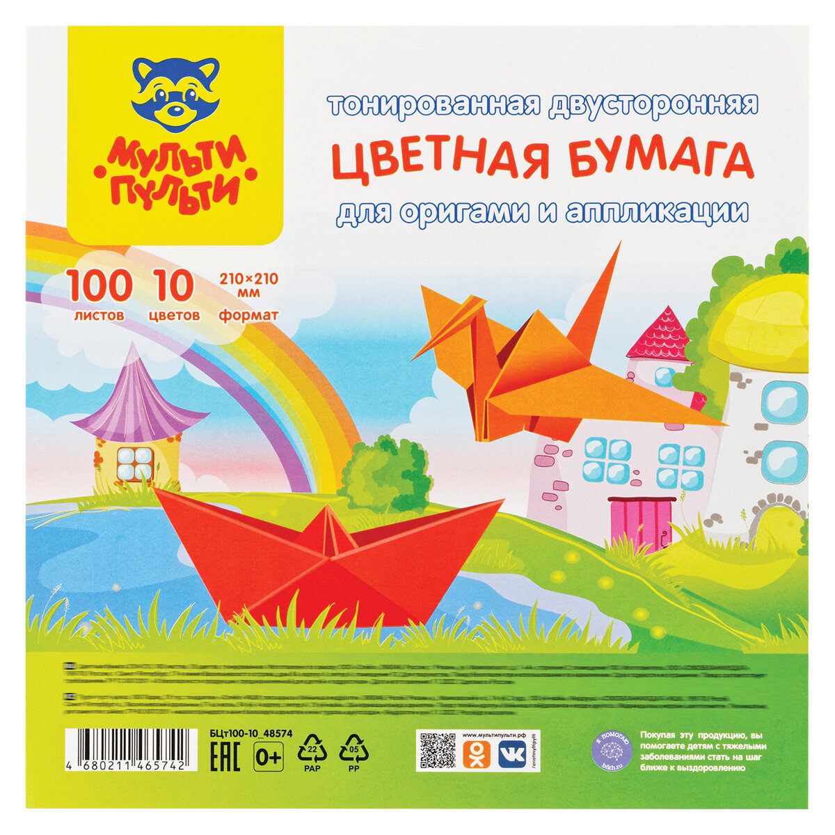 Цветная бумага тонированная 210*210мм, Мульти-Пульти, 100л, 10цв, в пакете, "Енот в России"