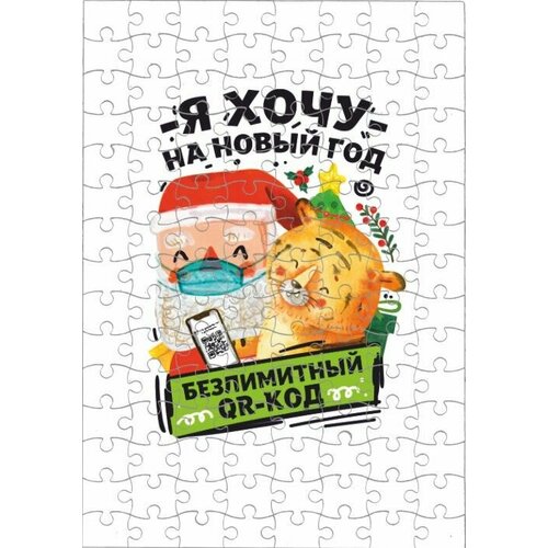 Пазл Год Тигра №4, А3