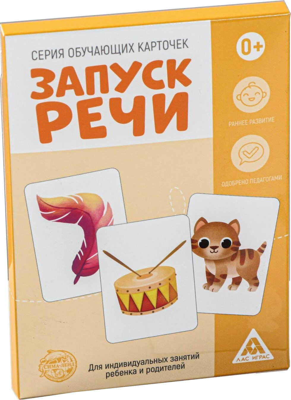 Обучающие карточки для малышей "Запуск речи", 15 карточек формата А5