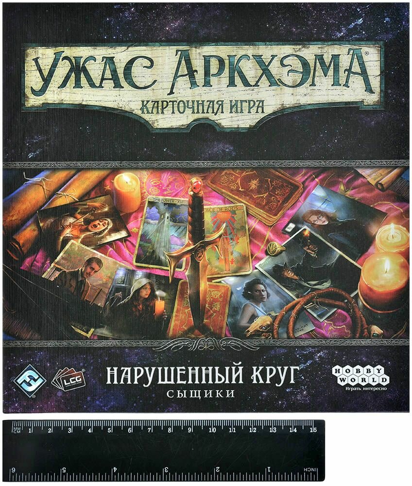Ужас Аркхэма. Карточная игра: Нарушенный круг. Сыщики Hobby World - фото №6