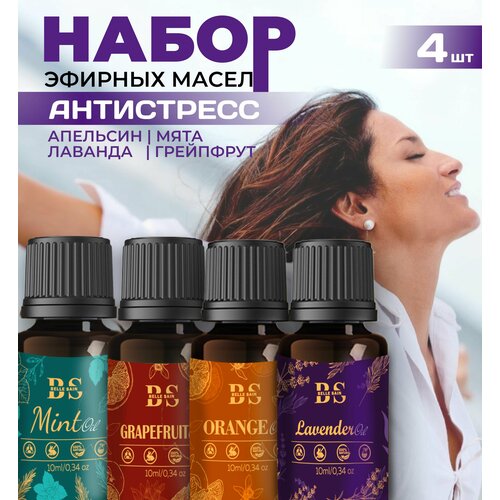 Масло эфирное антистресс 40 мл. Набор натуральных эфирных масел апельсина, мяты, лаванды, грейпфрута