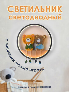 Настенный светильник 6459W 19W BK+Wood 000028231