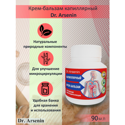 Крем-бальзам капиллярный, Dr. Arsenin, 90мл