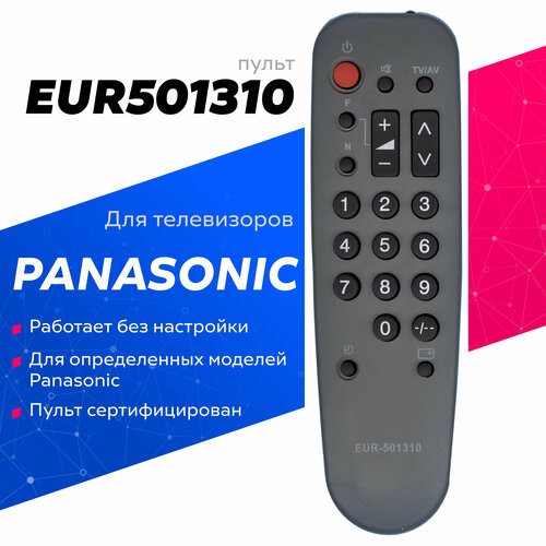 Пульт ДУ Huayu EUR501310, черный пульт ду для телевизоров panasonic tnq2645