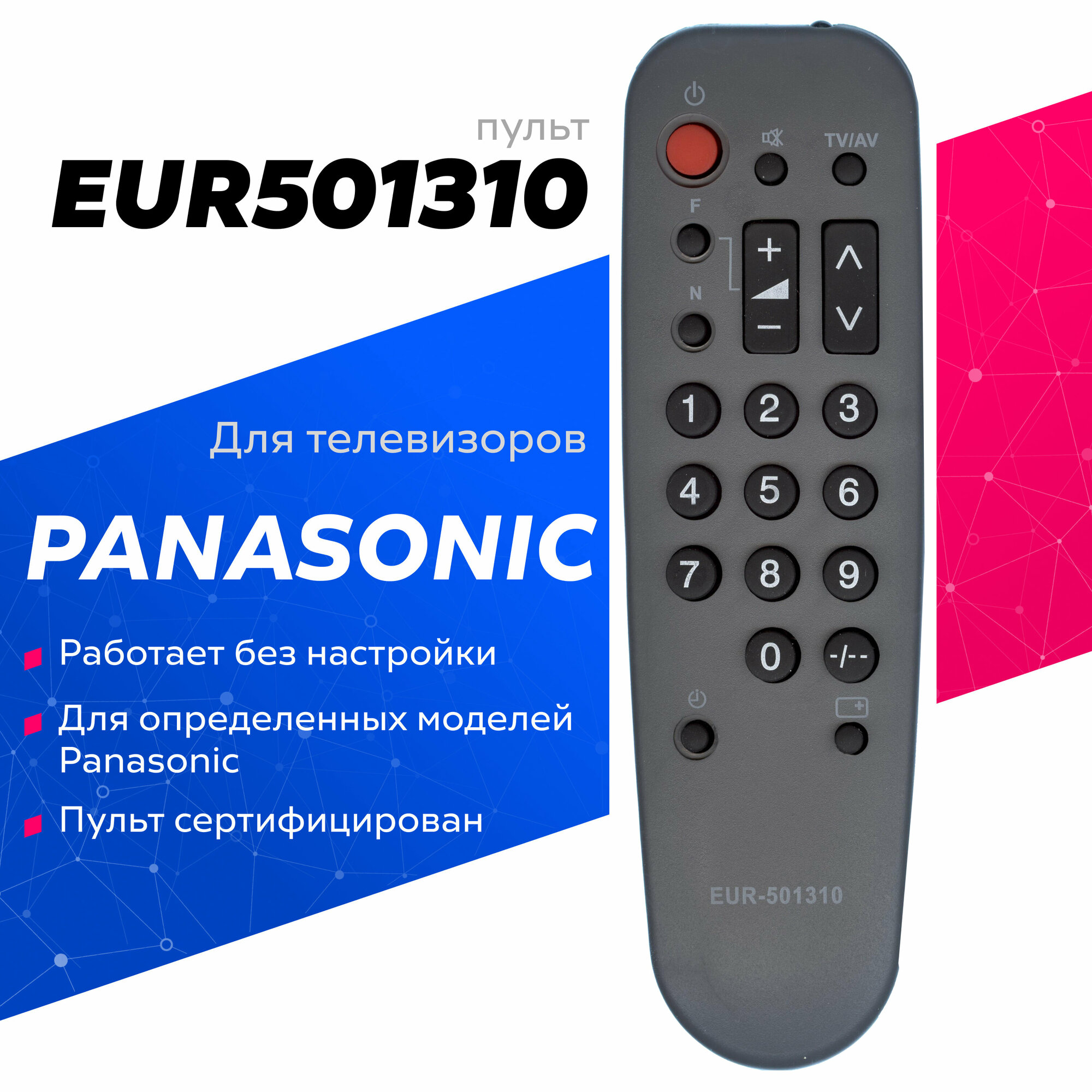 Пульт Huayu EUR501310 для телевизора Panasonic