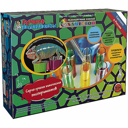 Хамелеон. Разноцветные фокусы