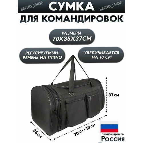 Сумка дорожная  к-35, 100 л, 70х37х35 см, ручная кладь, черный