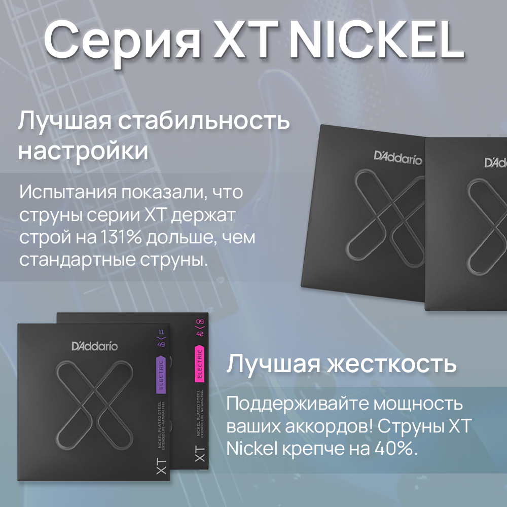 Струны для электрогитары D'addario XTE1046 10-46, никелированная сталь - фотография № 7