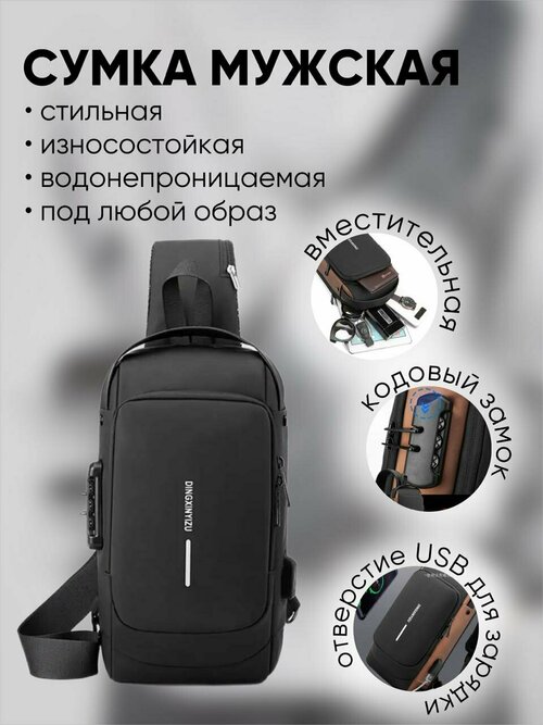 Рюкзак кросс-боди COMFIAMO, фактура гладкая, черный