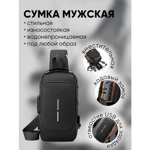 фото Рюкзак кросс-боди , фактура гладкая, черный comfiamo