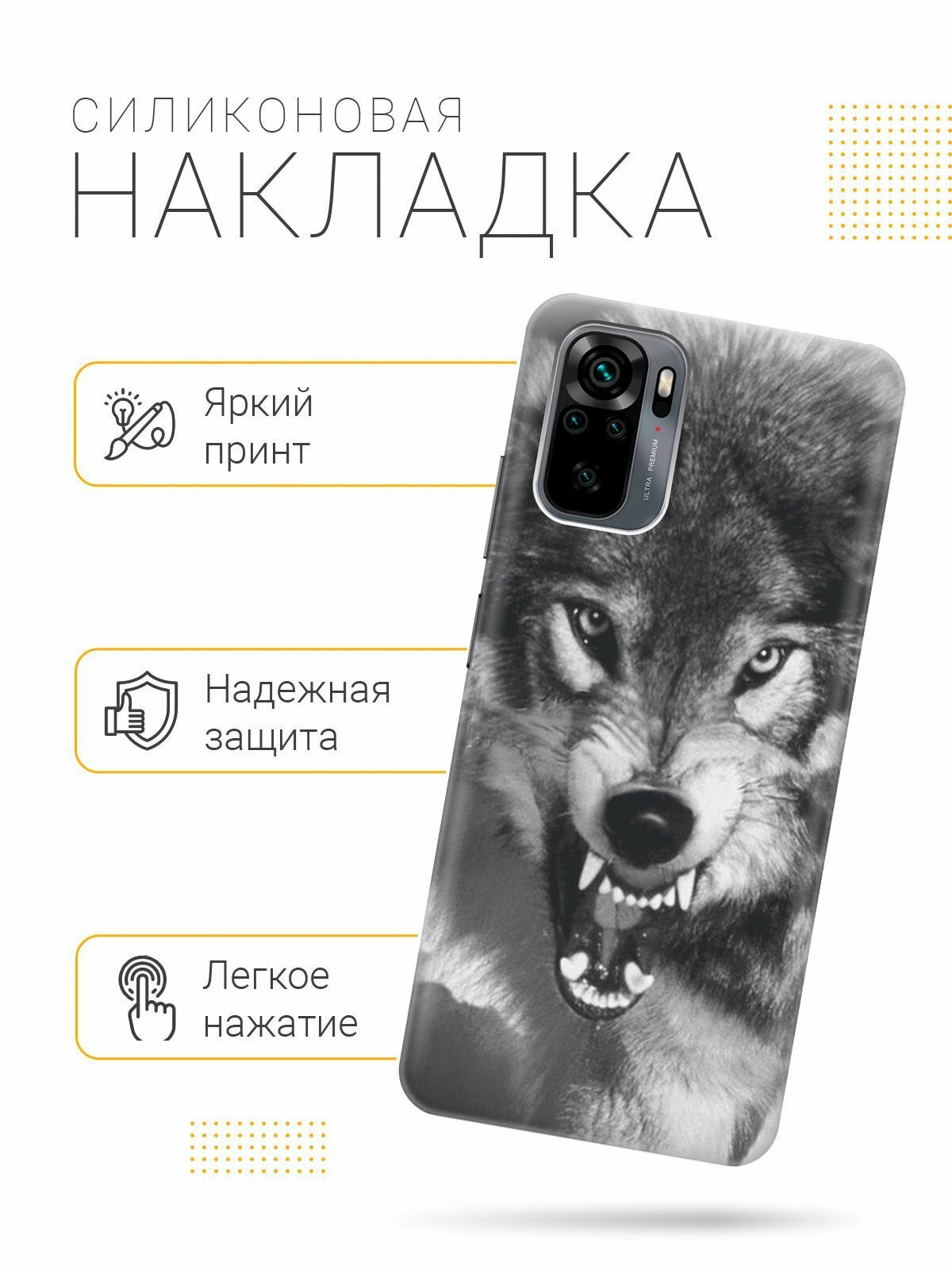 Силиконовый чехол на Xiaomi Redmi Note 10, Note 10S, Сяоми Редми Ноут 10, Ноут 10С с принтом "Волчий оскал" — фото 1