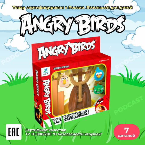 Детский игровой набор Злые Птички для девочек и мальчиков / игрушка Angry Birds развивающая с рогаткой, 7 шт.