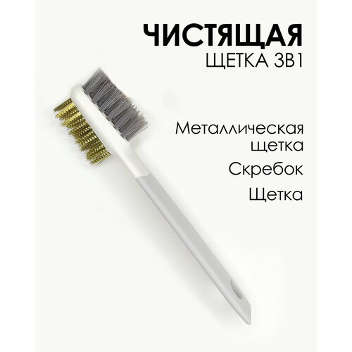 Щетка 2 в1 для чистки плиты с жесткой щетиной для чистки сантехники щётки для кухни щетка по металлу 220₽