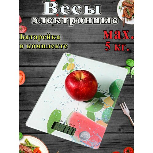 Весы кухонные электронные Kitchen scale 5кг