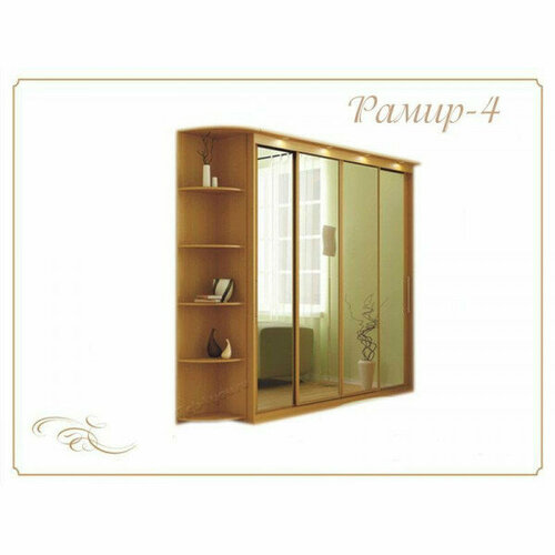 Памир-4 шкаф-купе