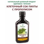 Клеточный сок пихты с прополисом Abisorganic 220 мл - изображение