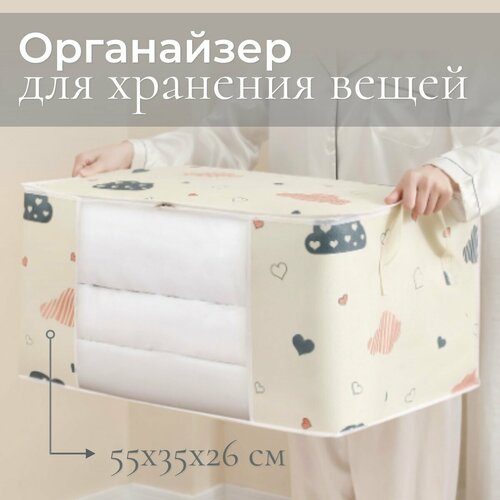Органайзер для вещей, одежды и постельного белья, коробка для хранения в шкаф с крышкой, 55x35x26 см, белый, с узорами