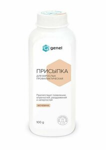 Присыпка профилактическая для взрослых, G GENEL, 100 гр