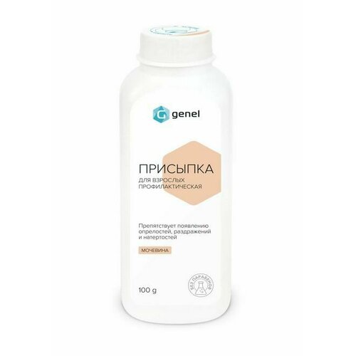 Присыпка профилактическая для взрослых G GENEL 100 гр 400₽
