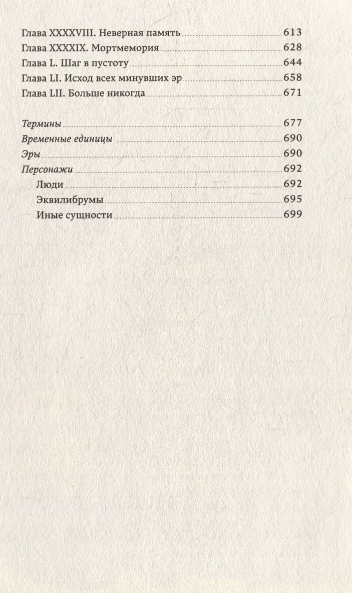 Индивидуум (Граф Полина) - фото №20