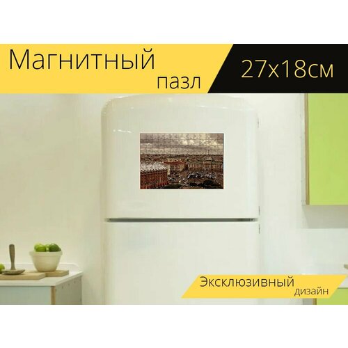 Магнитный пазл Санктпетербург, питер, архитектура на холодильник 27 x 18 см. магнитный пазл питер город санктпетербург на холодильник 27 x 18 см