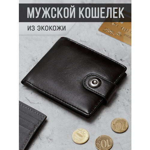 Кошелек , фактура гладкая, черный