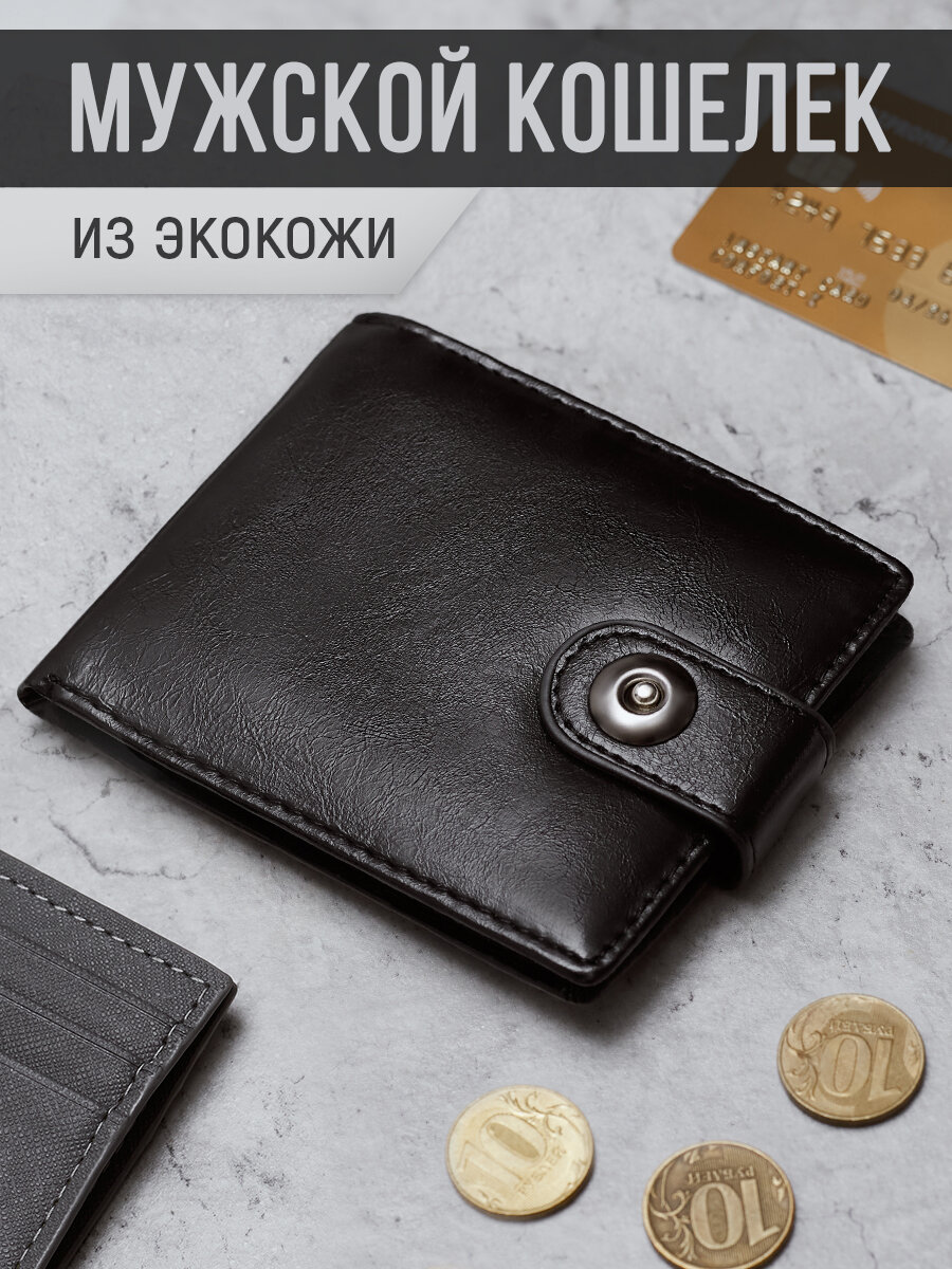 фото Кошелек мужской черный из экокожи Jils. Портмоне мужское для документов, монет, карт, автодокументов, денег, на кнопке, картхолдер, бумажник
