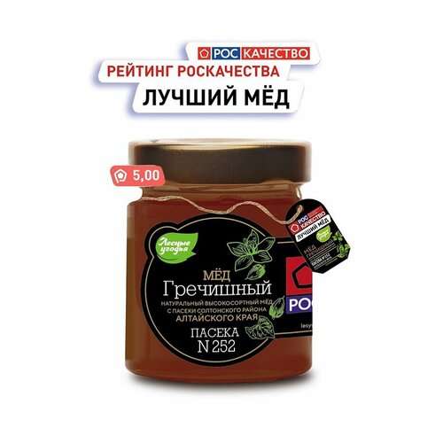 Мёд натуральный Лесные угодья "Алтайская гречиха", 320 г