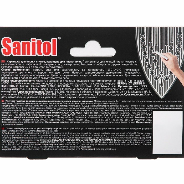 Карандаш для чистки поверхности утюга Sanitol - фотография № 5