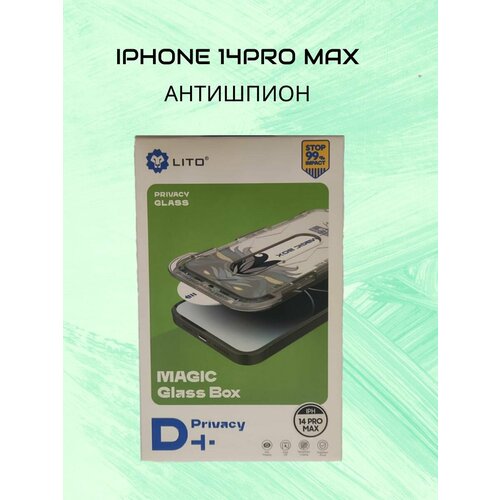 Защитное стекло Iphone 14 pro max