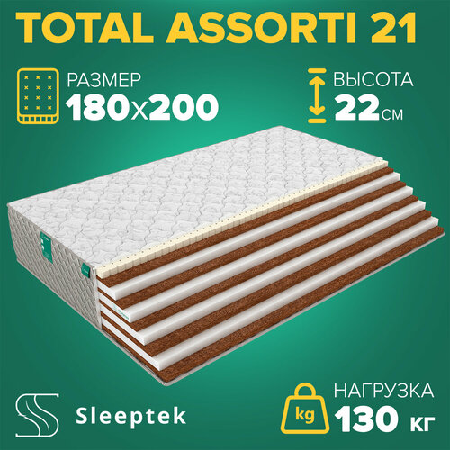 Матрас Sleeptek Total Assotri 21 180х200
