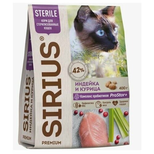 Sirius Сухой корм для стерилизованных кошек индейка и курица 91865 0,4 кг 60059 (5 шт)