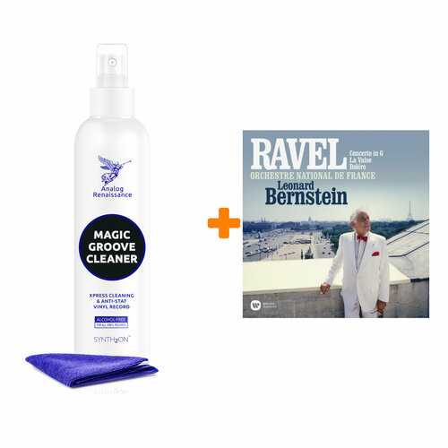BERNSTEIN LEONARD & ORCHESTRE NATIONAL DE FRANCE Ravel LP + Спрей для очистки LP с микрофиброй 250мл Набор