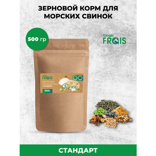 Корм зерновой для морских свинок Glogin Frais Стандарт, 500гр