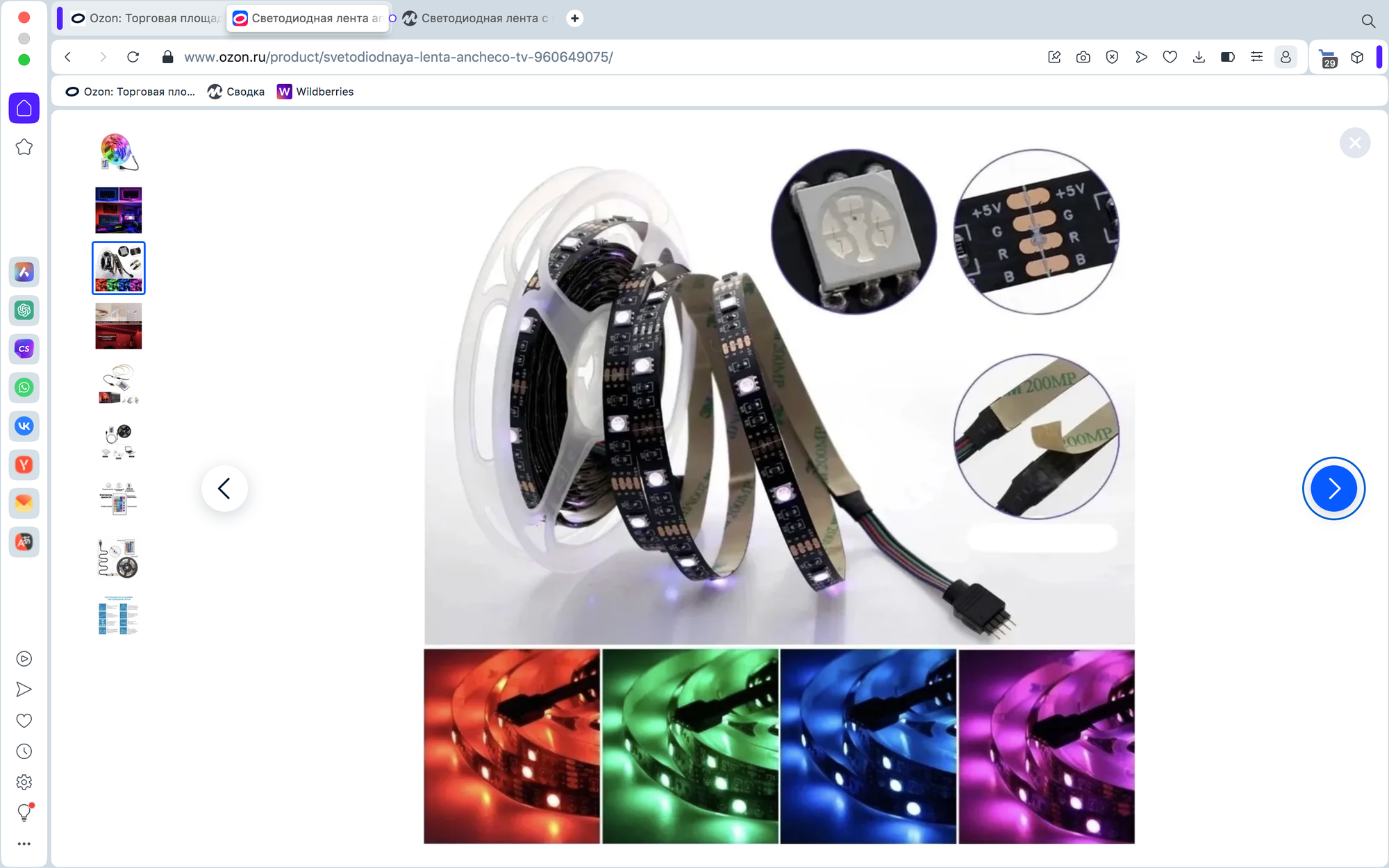 Светодиодная лента с пультом многоцветная RGB 2 м с питанием от USB - фотография № 3