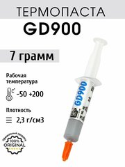 Термопаста GD900 в шприце с лопаткой 7 грамм для процессора ноутбука компьютера, теплопроводность 4,8 Вт/мК