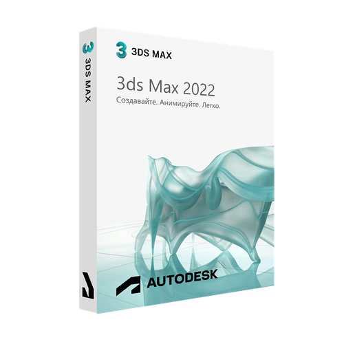 autodesk 3ds max 2021 full version Autodesk 3ds Max 2022 для Windows (подписка на 1 год / работает в России без VPN / полноценный функционал)