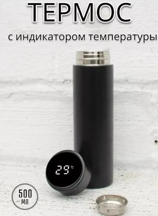 фото Термос с датчиком температуры Simpleshop, 500 мл