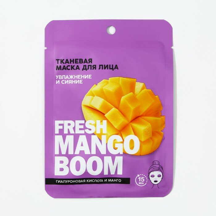 Тканевая маска для лица Fresh mango boom с гиалуроновой кислотой и манго