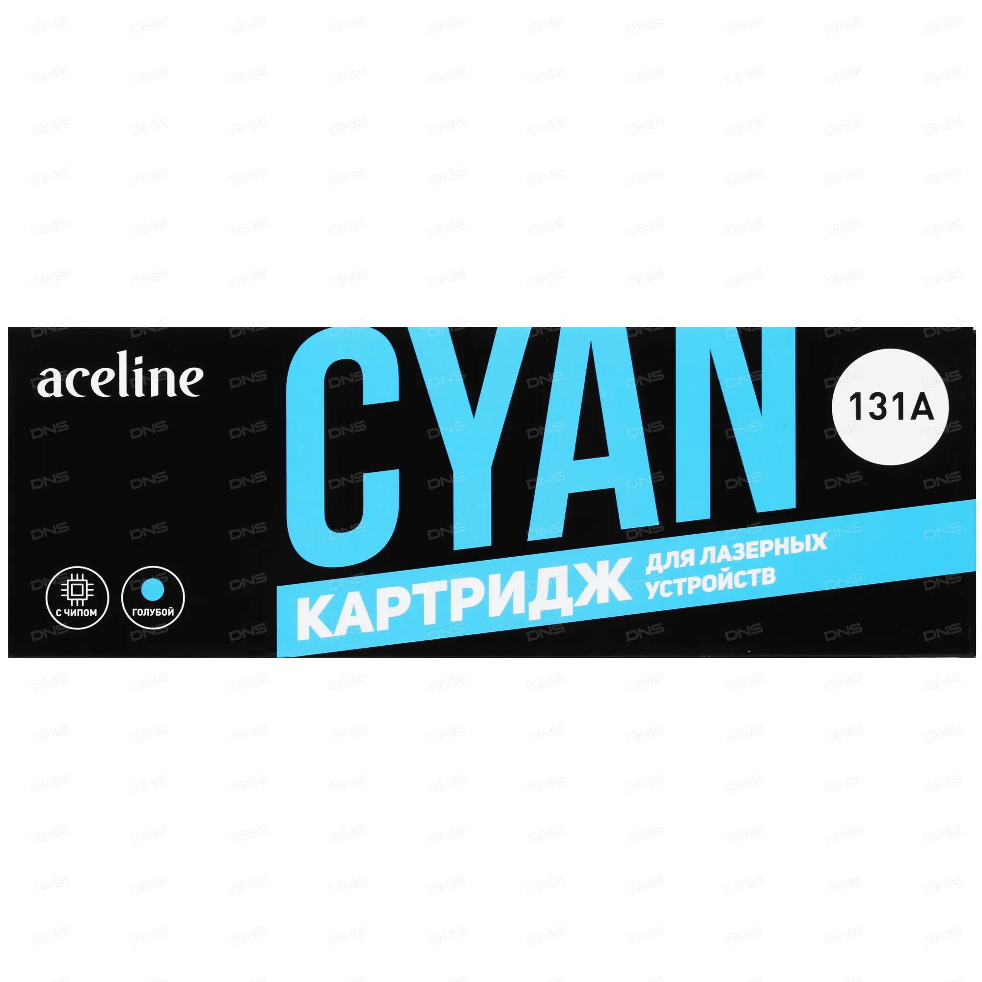 Картридж лазерный Aceline NS-CF211A (131A) синий, с чипом, совместимый для HP Color LaserJet Pro M251, M276